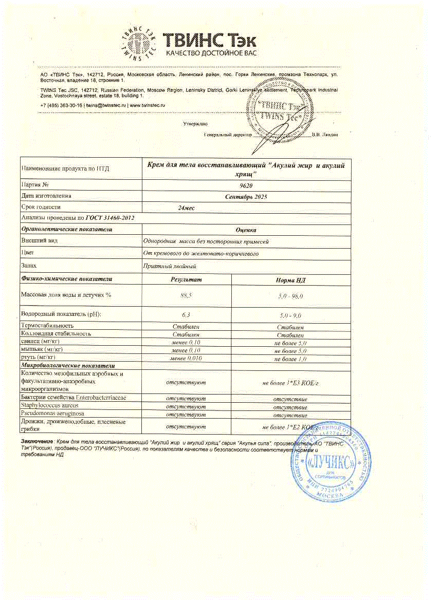 Паспорт №092025